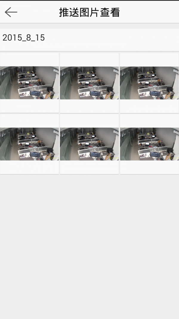 安锐通云视 安锐通云视