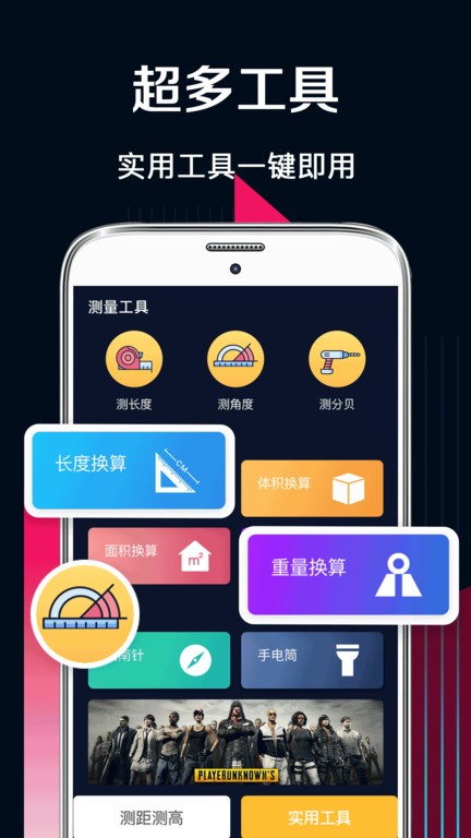工程测量软件