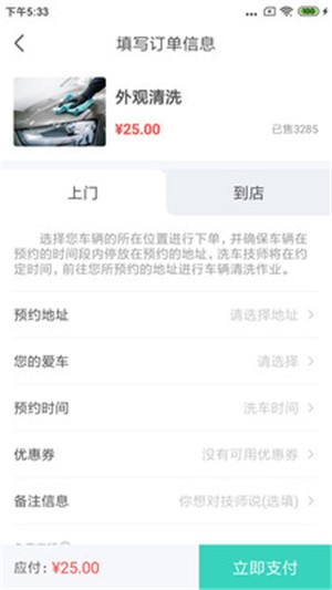 清清洗车 清清洗车