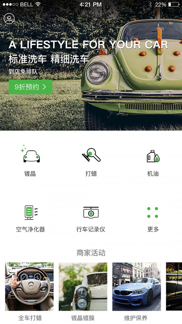 早目养车 早目养车