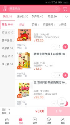 琪越婴童 琪越婴童