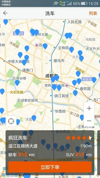 疯狂洗车 疯狂洗车