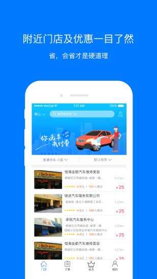 同洗同喜 同洗同喜