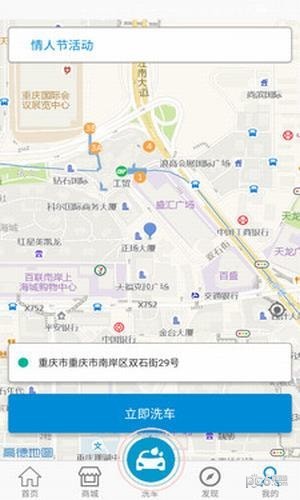 123上门洗车app下载