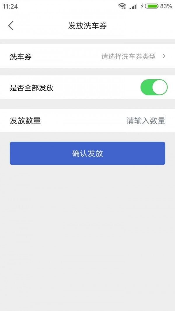 络派洗车