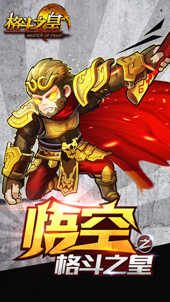 格斗之皇益玩版本