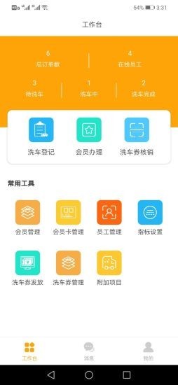 带衡洗车 带衡洗车