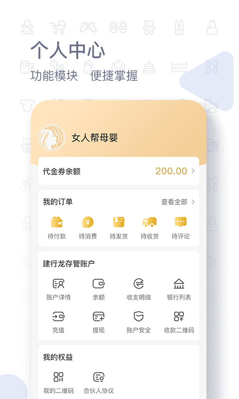 女人帮母婴