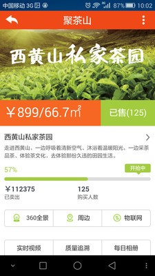 聚农宝
