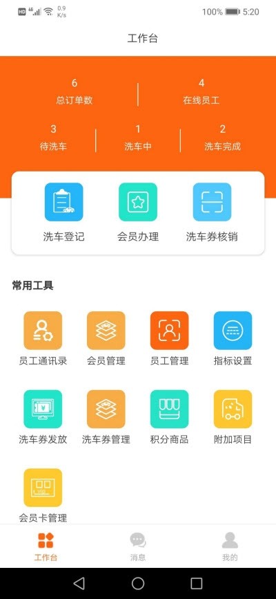 车绎管家 车绎管家