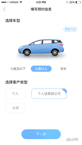 我趣开车app下载
