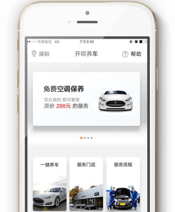 开呗养车app下载