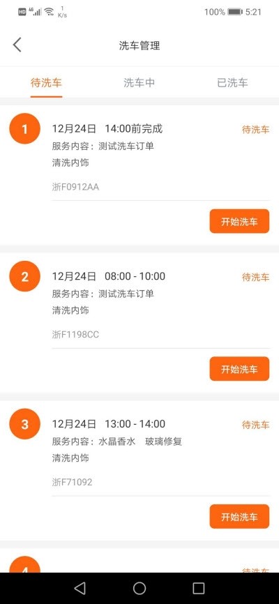 车绎管家 车绎管家