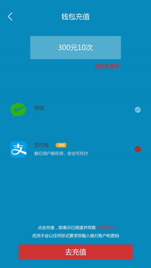 共享优洗 共享优洗