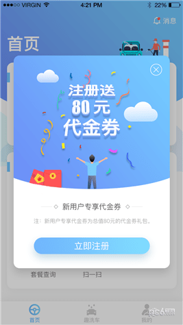 我趣开车app下载