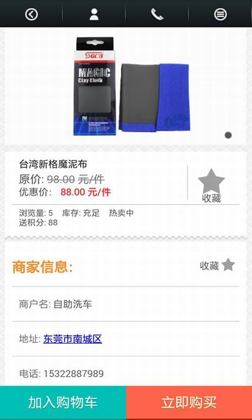 自助洗车