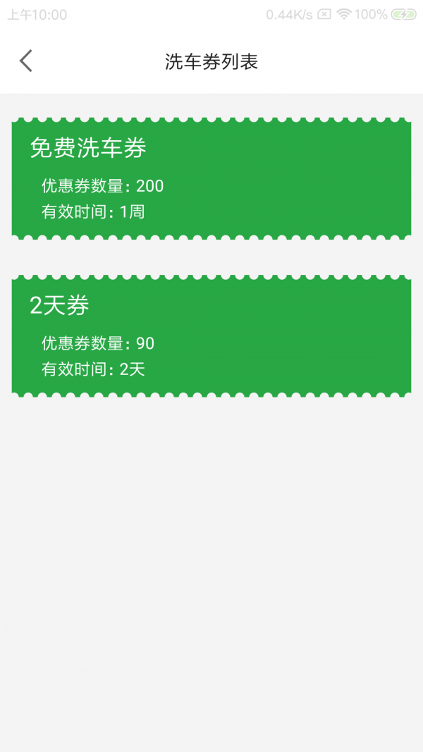 晖虎洗车