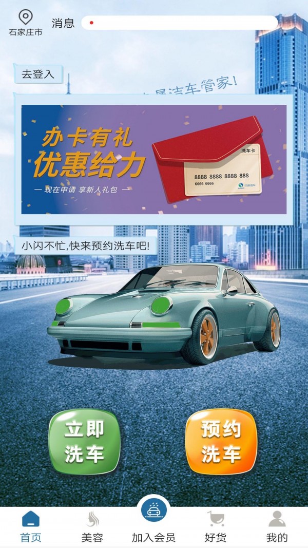 闪涤洁车