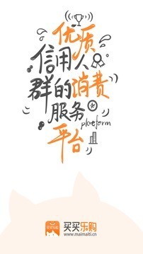 买买提乐购