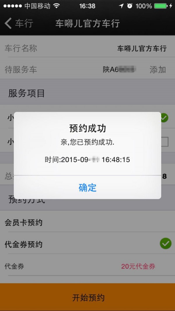 车嘚儿