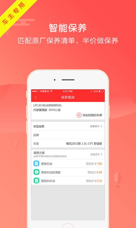 枫车洗车保养 枫车洗车保养