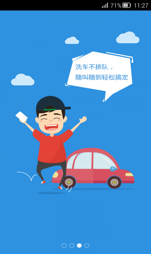 哈帝洗车
