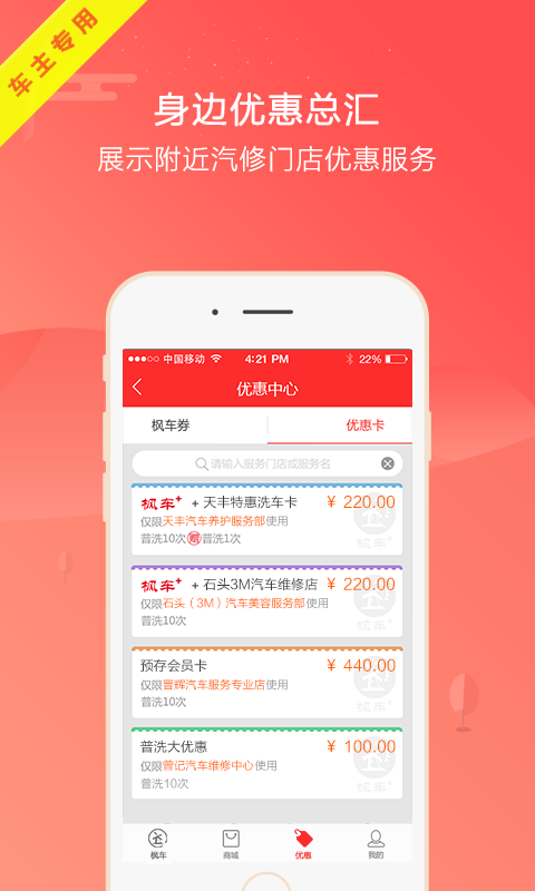 枫车洗车保养 枫车洗车保养