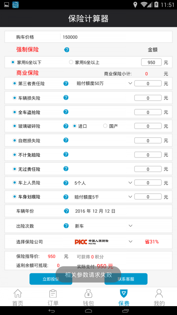 极途洗车 极途洗车