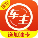 车主福利大全 v1.8.1