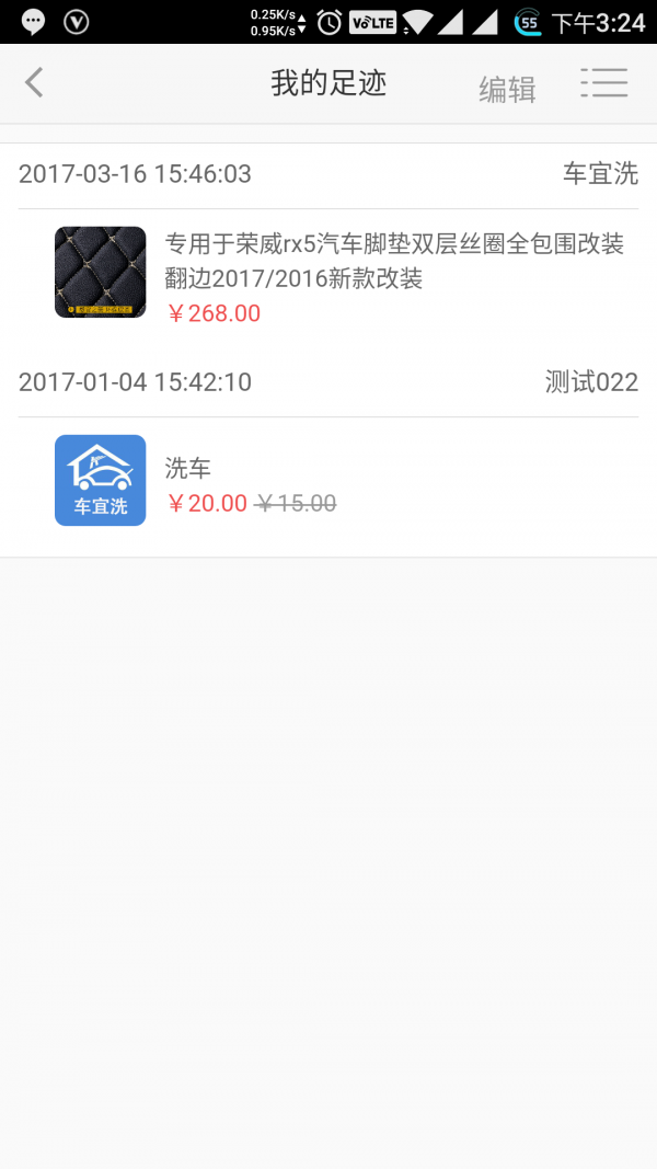 车宜洗