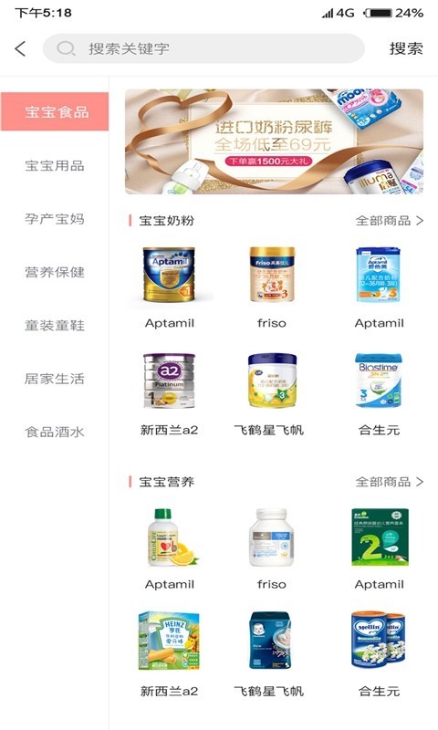 萌淘商场 萌淘商场