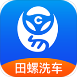 田螺洗车 v1.0