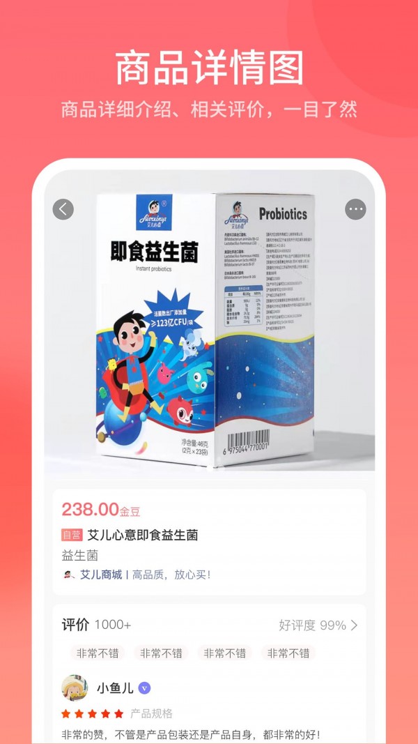 艾儿商城 艾儿商城