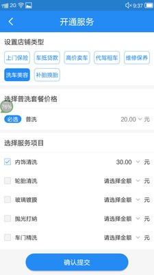 七豆洗车商户端