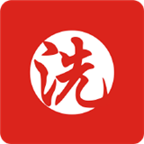 洗嗨嗨 v1.2.5
