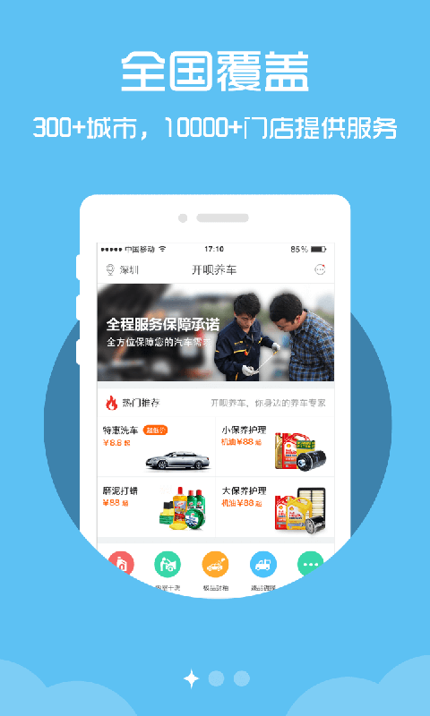 开呗养车 开呗养车