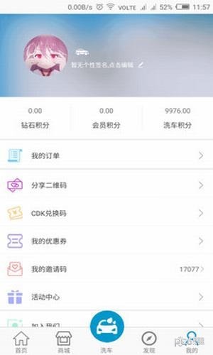 123上门洗车app下载