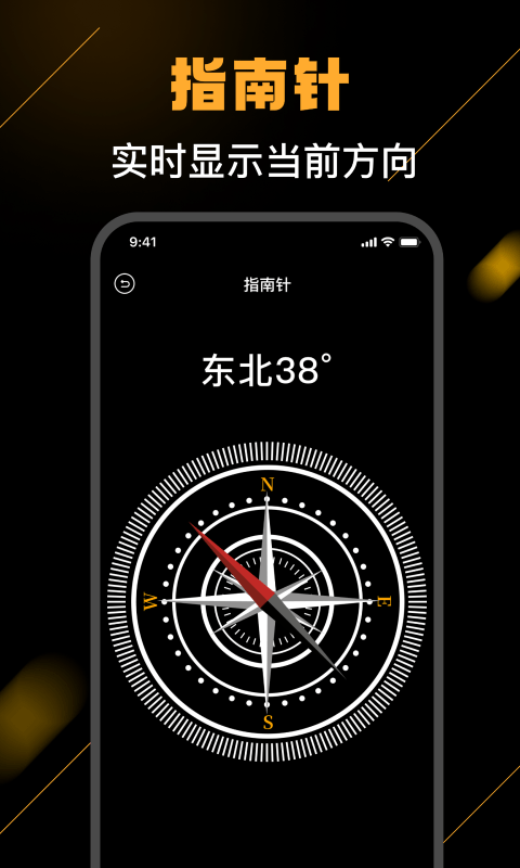 海拔测量仪免费app
