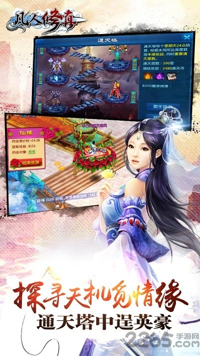 凡人修真4399手游 凡人修真4399手游