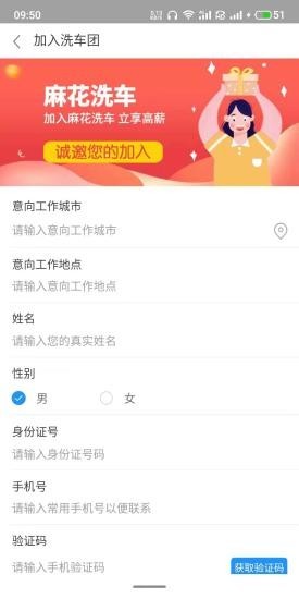 麻花洗车 麻花洗车