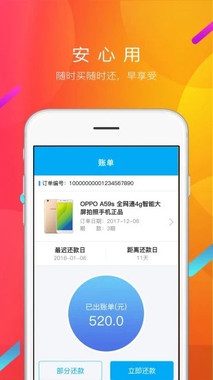 可以购物app下载
