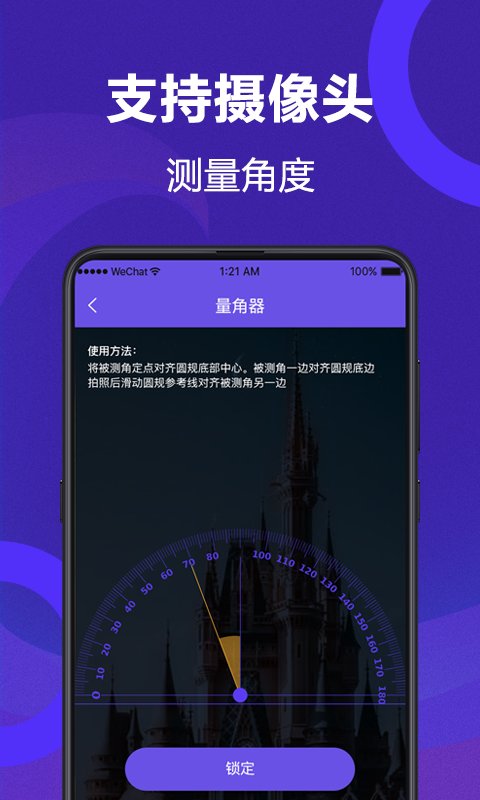 测量员测距尺子app