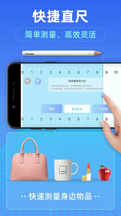 测量测距仪app