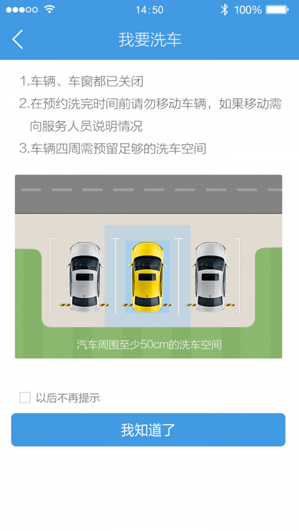 小熊洗车