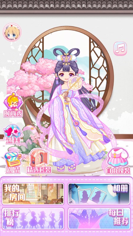 马卡龙少女游戏