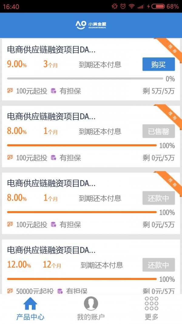 小满金服 小满金服