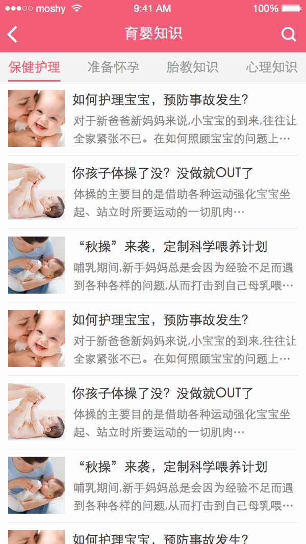 妈妈有约