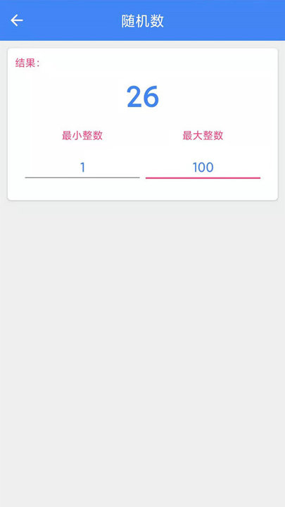 手机直尺工具箱app