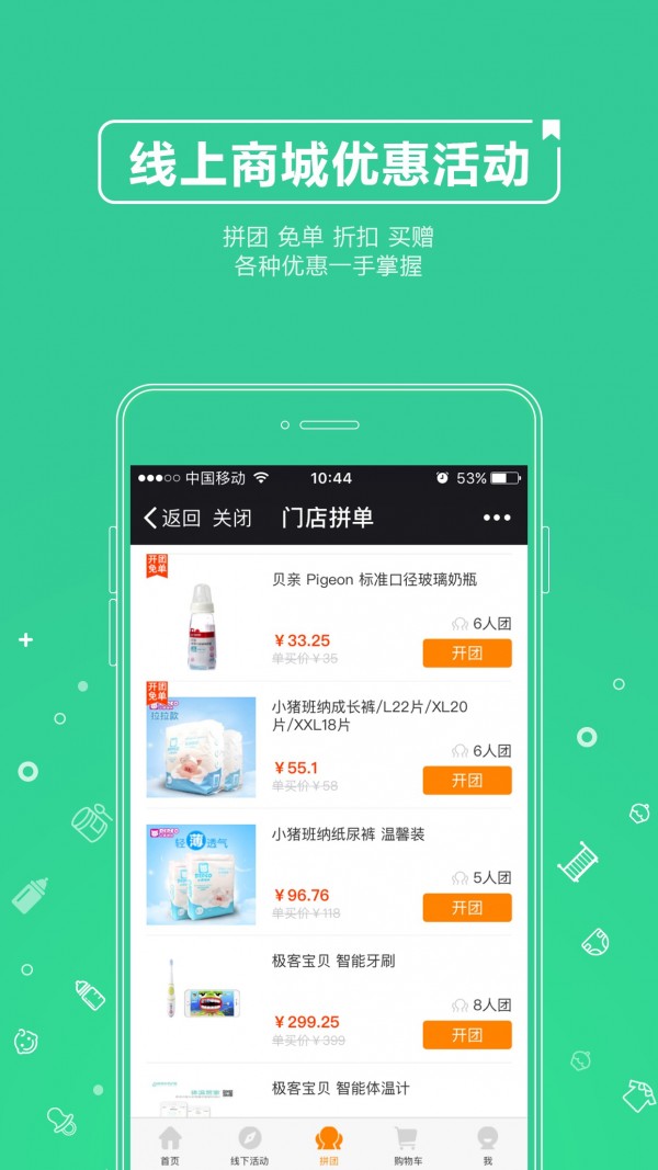 婴桐说