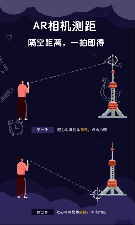 ar尺子测量工具app